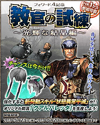 ���������꡼ No.007�Υ���ͥ������ / ��MHF�ס��緿���åץǡ��ȡ֥ե����.4 �ȹ�ŷ�Ӥ������ν֤��ɡפ�»ܡ����ꥸ�ʥ����������Ǻब������륤�٥�Ȥۤ����Ƽ��褬�»���