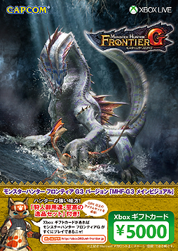 ���������꡼ No.004�Υ���ͥ������ / ��MHF-G�פ�����Xbox ���եȥ����ɤ���ӡ��������ॴ����ɻž夲�ǿ��̸����Xbox 360 �磻��쥹����ȥ����顼SE���о졣���������ŵ�դ�