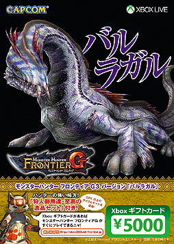 ���������꡼ No.005�Υ���ͥ������ / ��MHF-G�פ�����Xbox ���եȥ����ɤ���ӡ��������ॴ����ɻž夲�ǿ��̸����Xbox 360 �磻��쥹����ȥ����顼SE���о졣���������ŵ�դ�