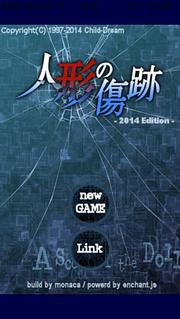 画像集#001のサムネイル/失踪した姉と研究所の謎を追う……。スマートフォン向けアドベンチャー「人形の傷跡」を紹介する「(ほぼ)日刊スマホゲーム通信」第486回