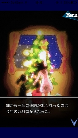 画像集#002のサムネイル/失踪した姉と研究所の謎を追う……。スマートフォン向けアドベンチャー「人形の傷跡」を紹介する「(ほぼ)日刊スマホゲーム通信」第486回