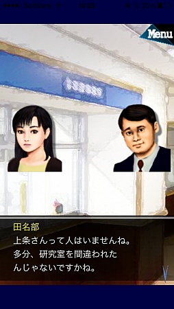 画像集#003のサムネイル/失踪した姉と研究所の謎を追う……。スマートフォン向けアドベンチャー「人形の傷跡」を紹介する「(ほぼ)日刊スマホゲーム通信」第486回