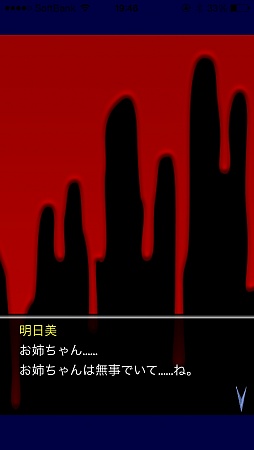 画像集#008のサムネイル/失踪した姉と研究所の謎を追う……。スマートフォン向けアドベンチャー「人形の傷跡」を紹介する「(ほぼ)日刊スマホゲーム通信」第486回