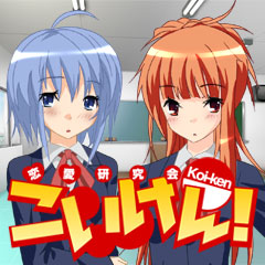 画像ギャラリー No.002のサムネイル画像 / 男性向け恋愛ゲーム「こいけん!」が「モバゲータウン」で配信