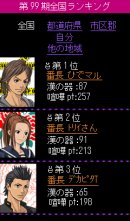 画像ギャラリー No.002のサムネイル画像 / 本日提供開始,モバゲーの「喧嘩番長 全国制覇」を夜露死苦!