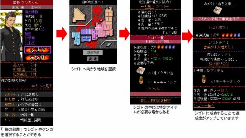 画像ギャラリー No.004のサムネイル画像 / 本日提供開始,モバゲーの「喧嘩番長 全国制覇」を夜露死苦!