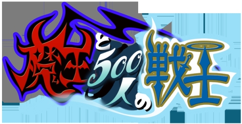 ���������꡼ No.003�Υ���ͥ������ / �緳���Ⲧ��ĩ�ॢ�ץ���Ⲧ��500�ͤ���Ρס���Х������ۿ���