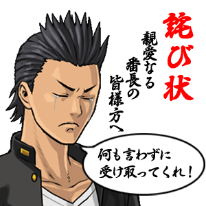 ���������꡼ No.001�Υ���ͥ������ / ��Х���������ַ�����Ĺ �������ơס����ͤӤΥ����ƥ������