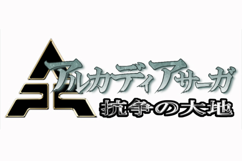 画像ギャラリー No.002のサムネイル画像 / ロッソインデックスとインデックス,ソーシャルゲーム「アルカディアサーガ〜抗争の大地〜」を「モバゲータウン」向けに提供開始