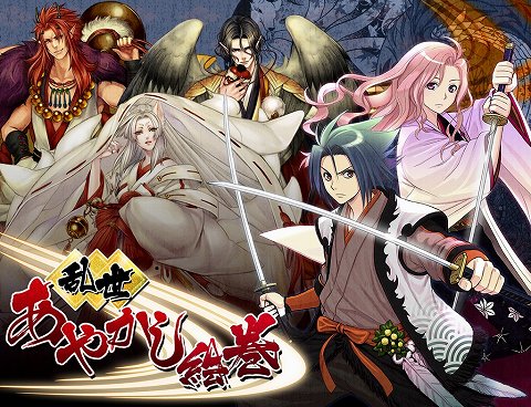 画像ギャラリー No.001のサムネイル画像 / チュンソフトの新作ソーシャルゲーム「乱世あやかし絵巻」がMobageに今春登場