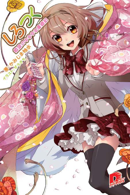 ꡼ No.001Υͥ / 륲֤ĤפѼҥѡåʸˤ饤ȥΥ٥벽