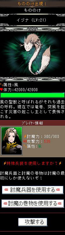 もののけwanted がmobageで配信 アークザラッドのスタッフが再結集
