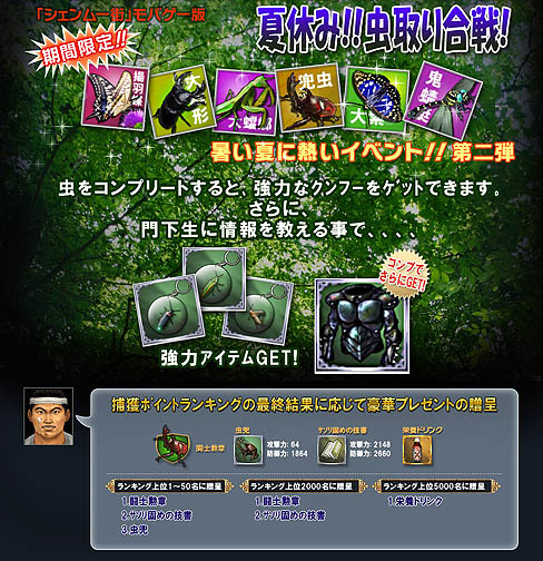 ���������꡼ No.001�Υ���ͥ������ / Mobage�ǡ֥�����ࡼ���ס����ָ���Ρֿ��Ƥ���Ȥ����פ򳫺�