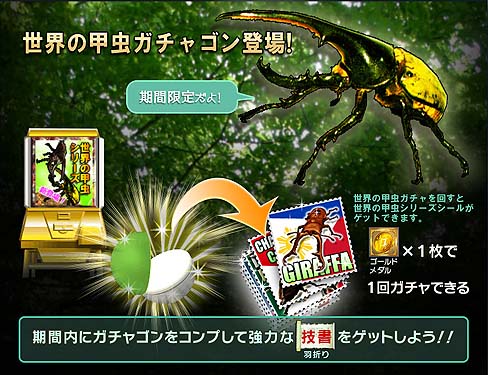 ���������꡼ No.002�Υ���ͥ������ / Mobage�ǡ֥�����ࡼ���ס����ָ���Ρֿ��Ƥ���Ȥ����פ򳫺�