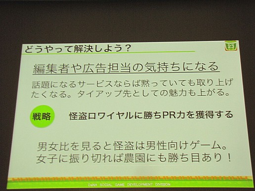 ꡼ No.006 | CEDEC 2011Ͻҥ9ǡॲ᤿ۥå꡼ʡפ󥭥1̤ˤʤäͳȤϡ