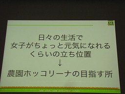 ꡼ No.011 | CEDEC 2011Ͻҥ9ǡॲ᤿ۥå꡼ʡפ󥭥1̤ˤʤäͳȤϡ