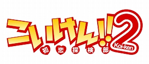 ꡼ No.022Υͥ / ø륲֤2!!פӥϤˡȥե饰ɤ򽸤ƥڥʥ٥Ȥ򸫤褦