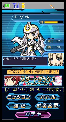 画像ギャラリー No.005のサムネイル画像 / ソーシャルRPG「武装神姫 BATTLE COMMUNICATION」,Mobageで配信