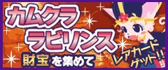 画像ギャラリー No.007のサムネイル画像 / 「激闘！ネコ騎士団」レアカードが入手できる期間限定イベント。11月6日まで