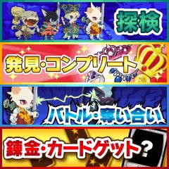 画像ギャラリー No.008のサムネイル画像 / 「激闘！ネコ騎士団」レアカードが入手できる期間限定イベント。11月6日まで