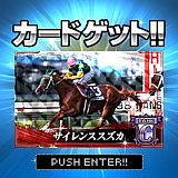 画像ギャラリー No.004のサムネイル画像 / TV番組「みんなのKEIBA」とタイアップした「競馬クロニクル」がMobageで配信