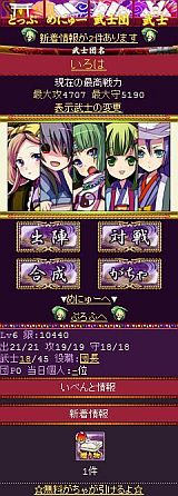 ���������꡼ No.003�Υ���ͥ������ / ����Ʈ���꡼����10�ơ�������!!ζ��������ġפ�Mobage�������ۿ�����