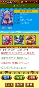 ���������꡼ No.002�Υ���ͥ������ / ��󥹥�������RPG�֥ɥ饴��ե�����ס����ޡ��ȥե����Ǥ�Mobage���о�