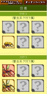 ���������꡼ No.004�Υ���ͥ������ / ��󥹥�������RPG�֥ɥ饴��ե�����ס����ޡ��ȥե����Ǥ�Mobage���о�