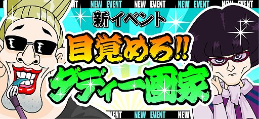 ���������꡼ No.001�Υ���ͥ������ / ���㥰SNS�֥ҥåץϥ�ƥ��� for mobage�ס����ǥ�����Ȥ��������褦