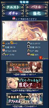 画像ギャラリー No.006のサムネイル画像 / 美麗カードRPG「竜物語」,Mobageで配信。火・森・水の3つから属性を選択