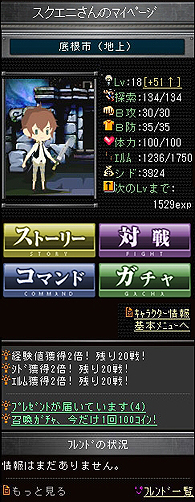 クトゥルフ神話を題材にしたrpg型ソーシャルゲーム 底根 そこつね アンダーワールド の配信が フィーチャーフォン向けmobageでスタート