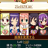 ���������꡼ No.013�Υ���ͥ������ / �ե������㡼�ե�������������������������������ȡס�Mobage���ۿ���������