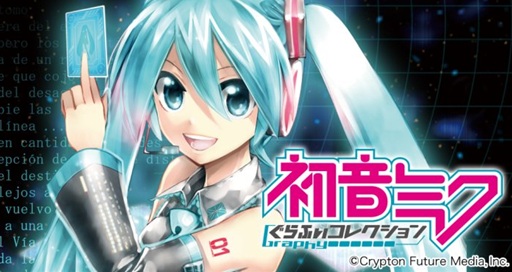 ���������꡼ No.002�Υ���ͥ������ / �鲻�ߥ��Υ����ɷ��������ߥ�졼�����ֽ鲻�ߥ� ����դ����쥯�����פ�Mobage�ǥ����ӥ�����