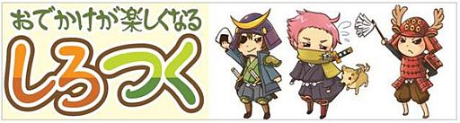 ���������꡼ No.002�Υ���ͥ������ / �ե��ߥޤȡ֤����Ĥ��פ�����ܡ���ŵ�����ƥ��դ��Τ��ۻҤ���̸��������