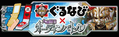 ���������꡼ No.001�Υ���ͥ������ / ����Ϣ��!!�����ǥ���Хȥ�ס�����ʤ�NEW���å���Ȥäƥ����ƥ���餪��