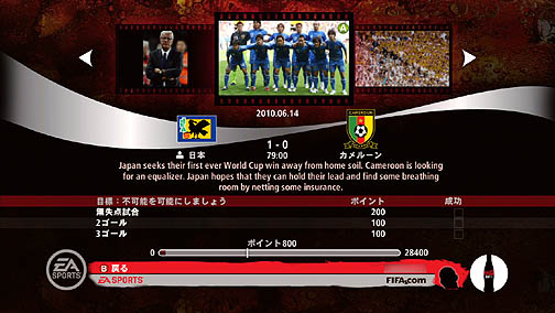 ꡼ No.020 | ɽ٥16ʽФäζʳ򥲡ǤʤǤ2010 FIFA ɥå եꥫץӥ塼