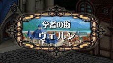 画像ギャラリー No.009のサムネイル画像 / 新要素はあっても基本は“あえて”そのままに。PSPへ移植される「ユーディーのアトリエ」について,ガストの田中ディレクターに聞いた