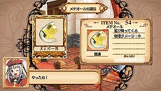 画像ギャラリー No.020のサムネイル画像 / 新要素はあっても基本は“あえて”そのままに。PSPへ移植される「ユーディーのアトリエ」について,ガストの田中ディレクターに聞いた