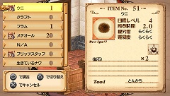 画像ギャラリー No.021のサムネイル画像 / 「ユーディーのアトリエ〜グラムナートの錬金術士〜囚われの守人」,アトリエシリーズといえば欠かせない「アイテム調合」や「採取」などの情報をまとめて紹介