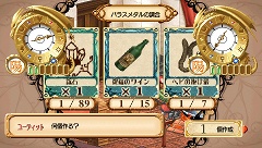 画像ギャラリー No.022のサムネイル画像 / 「ユーディーのアトリエ〜グラムナートの錬金術士〜囚われの守人」,アトリエシリーズといえば欠かせない「アイテム調合」や「採取」などの情報をまとめて紹介