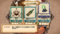 画像ギャラリー No.023のサムネイル画像 / 「ユーディーのアトリエ〜グラムナートの錬金術士〜囚われの守人」,アトリエシリーズといえば欠かせない「アイテム調合」や「採取」などの情報をまとめて紹介