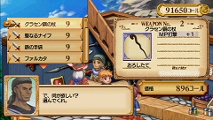 画像ギャラリー No.048のサムネイル画像 / 「ユーディーのアトリエ〜グラムナートの錬金術士〜囚われの守人」,アトリエシリーズといえば欠かせない「アイテム調合」や「採取」などの情報をまとめて紹介