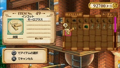 画像ギャラリー No.057のサムネイル画像 / 「ユーディーのアトリエ〜グラムナートの錬金術士〜囚われの守人」,アトリエシリーズといえば欠かせない「アイテム調合」や「採取」などの情報をまとめて紹介