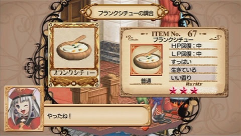 画像ギャラリー No.028のサムネイル画像 / 耐久度がなくなるとダンジョンが崩壊!? PSP版「ユーディーのアトリエ」の“戦闘システム”と“ダンジョン”とは