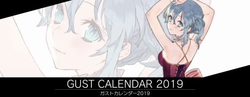 画像ギャラリー No.001のサムネイル画像 / 「ガストカレンダー2019」の予約受付がガストショップでスタート