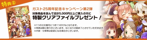 画像ギャラリー No.013のサムネイル画像 / 「ガストカレンダー2019」の予約受付がガストショップでスタート