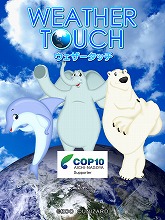 ���������꡼ No.001�Υ���ͥ������ / ������iPad�ѥ��������ѥ����Weather Touch�פ������ۿ�