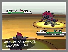 ポケットモンスターブラック ホワイト の新情報が公開 映画で色違いポケモンを入手しておくとゾロアークとのスペシャルバトルが発生