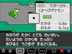 未知のポケモン 新たな図鑑 ポケットモンスターブラック ホワイト 重要キャラクター アララギ博士 が登場 強化された通信機能にも注目しよう