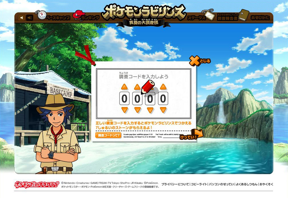 画像集 012 貴重な イーブイ進化形のポケモン を手に入れよう ポケモンだいすきクラブ にて ポケモンラビリンス 開催中 ポケモンブラック ホワイト との連動も 4gamer読者用調査コードを掲載